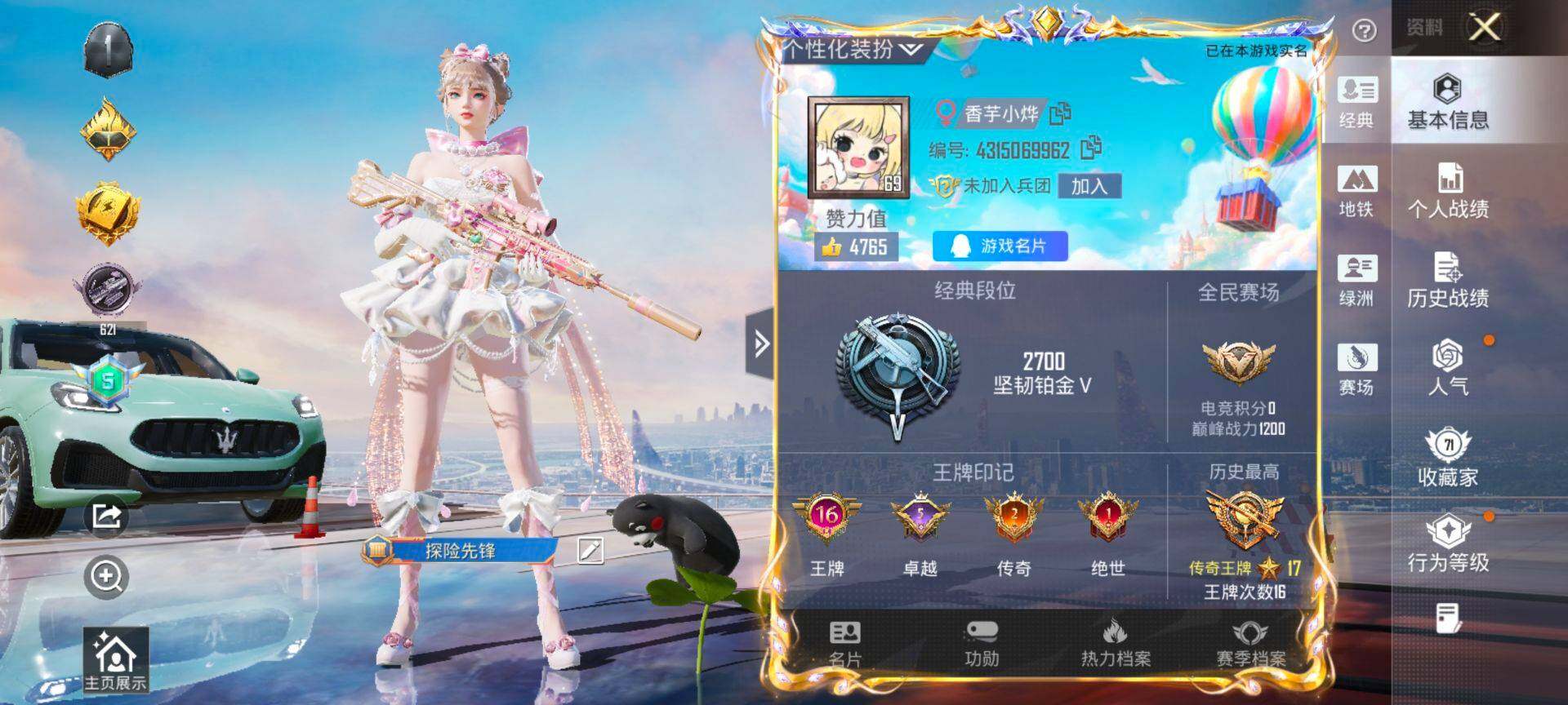 HPQM3436137和平精英账号详情图3