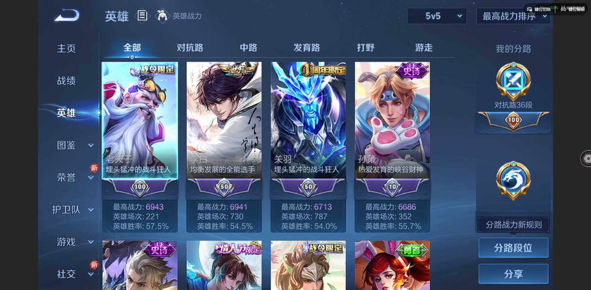 WZCMW3443206王者荣耀账号详情图5 WZCMW3443206王者荣耀账号详情图5