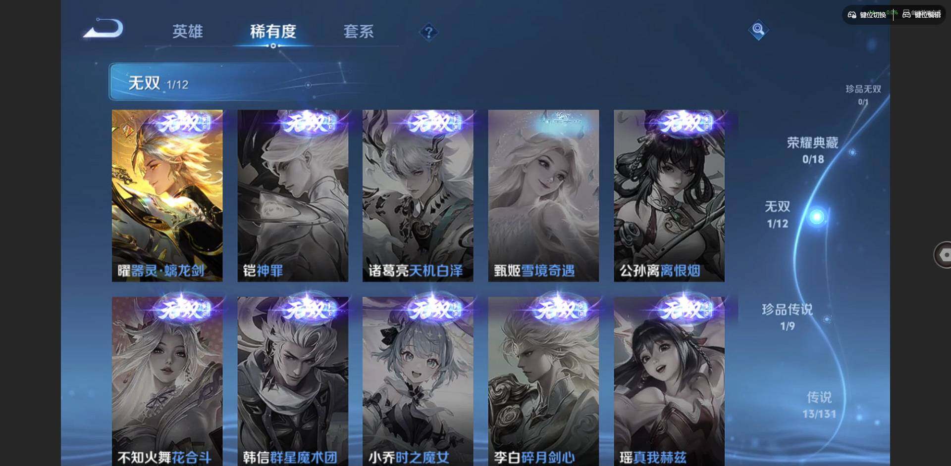 WZCMW3443206王者荣耀账号详情图9 WZCMW3443206王者荣耀账号详情图9