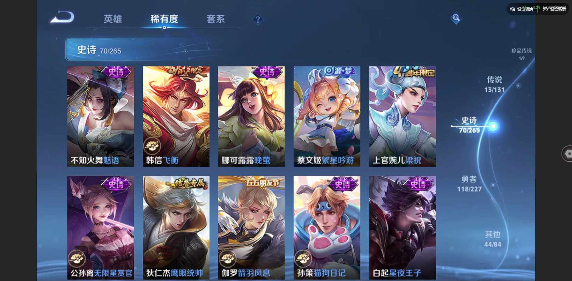 WZCMW3443206王者荣耀账号详情图10 WZCMW3443206王者荣耀账号详情图10