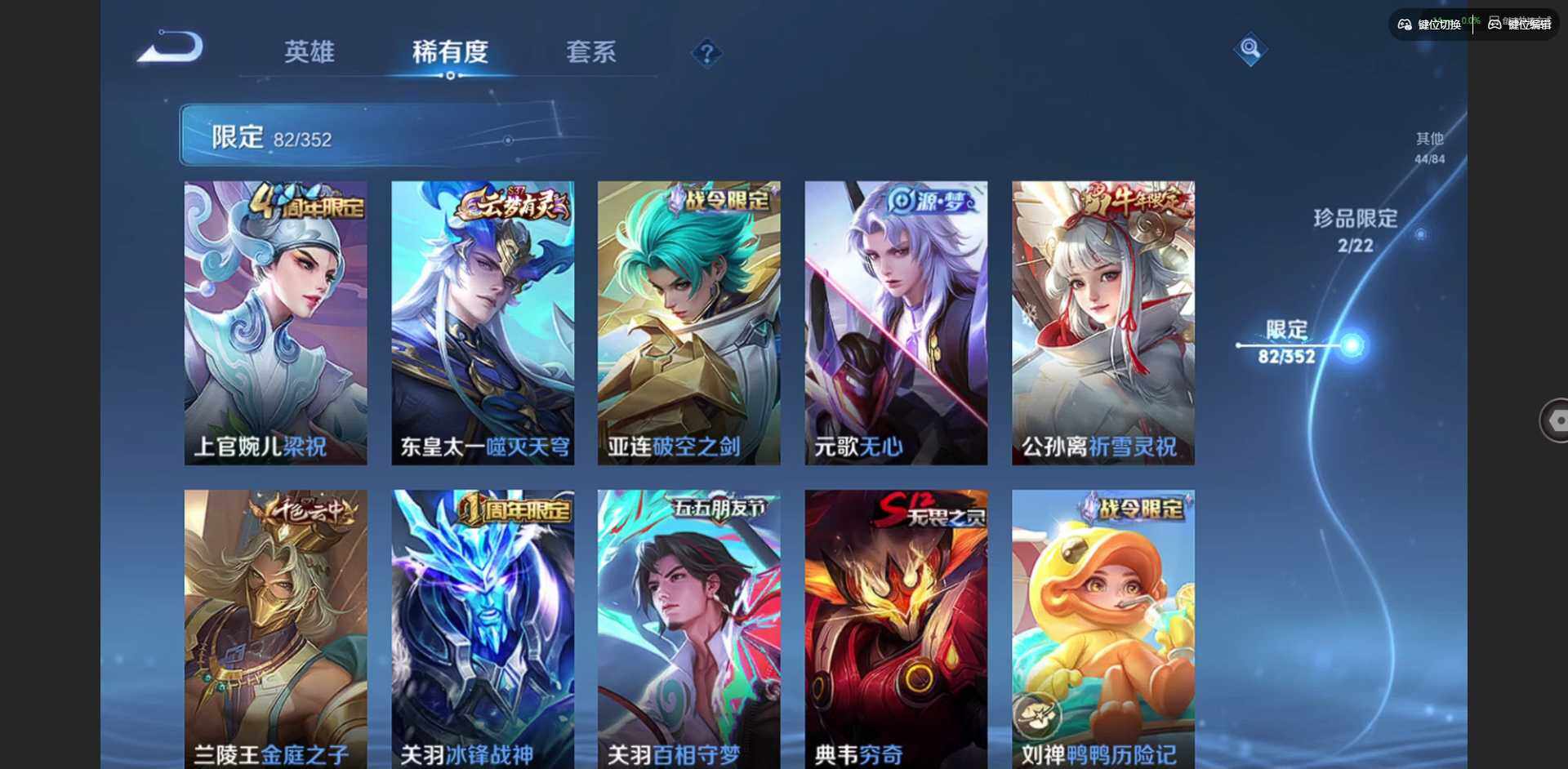 WZCMW3443206王者荣耀账号详情图11 WZCMW3443206王者荣耀账号详情图11