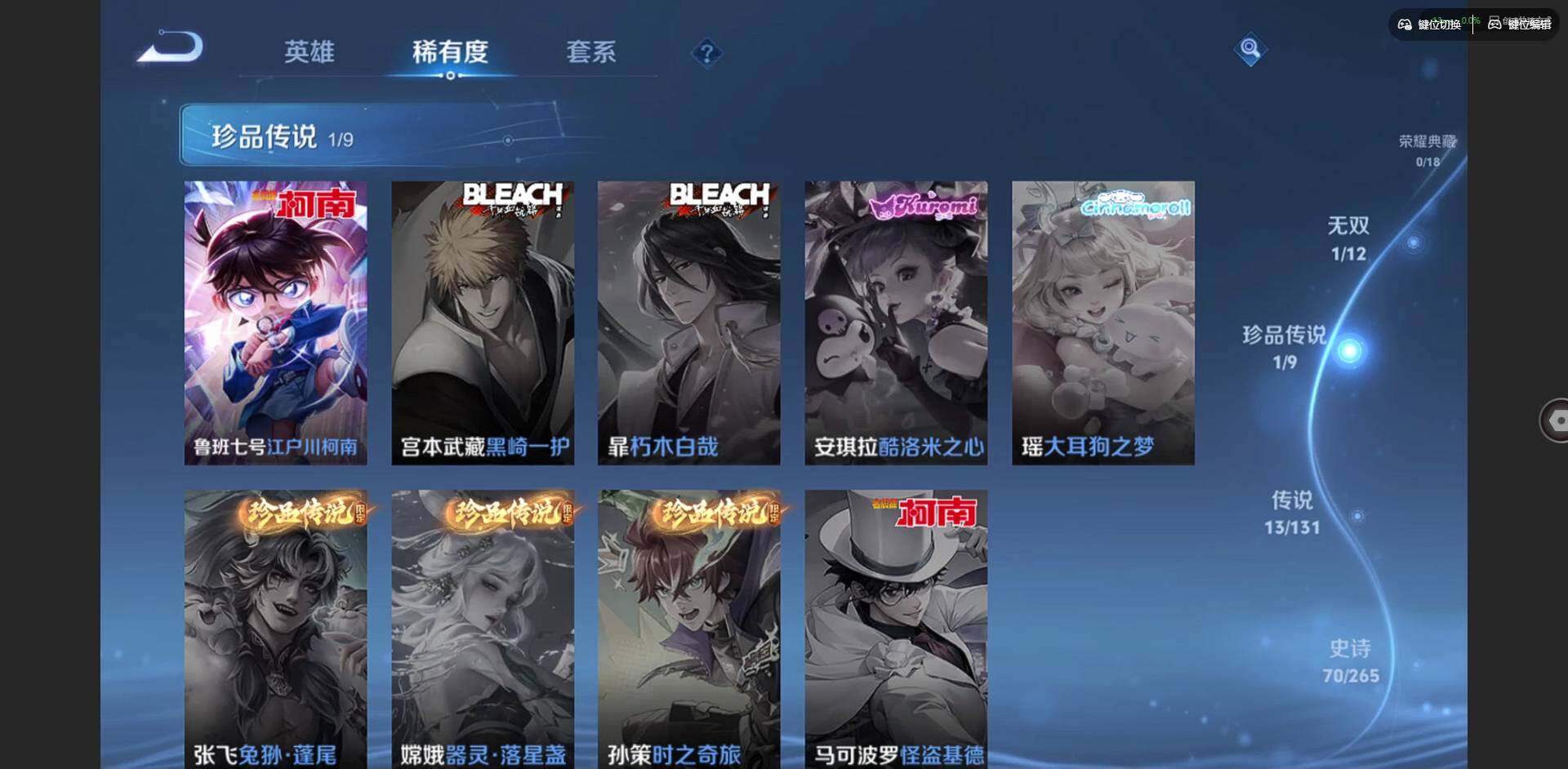 WZCMW3443206王者荣耀账号详情图8 WZCMW3443206王者荣耀账号详情图8