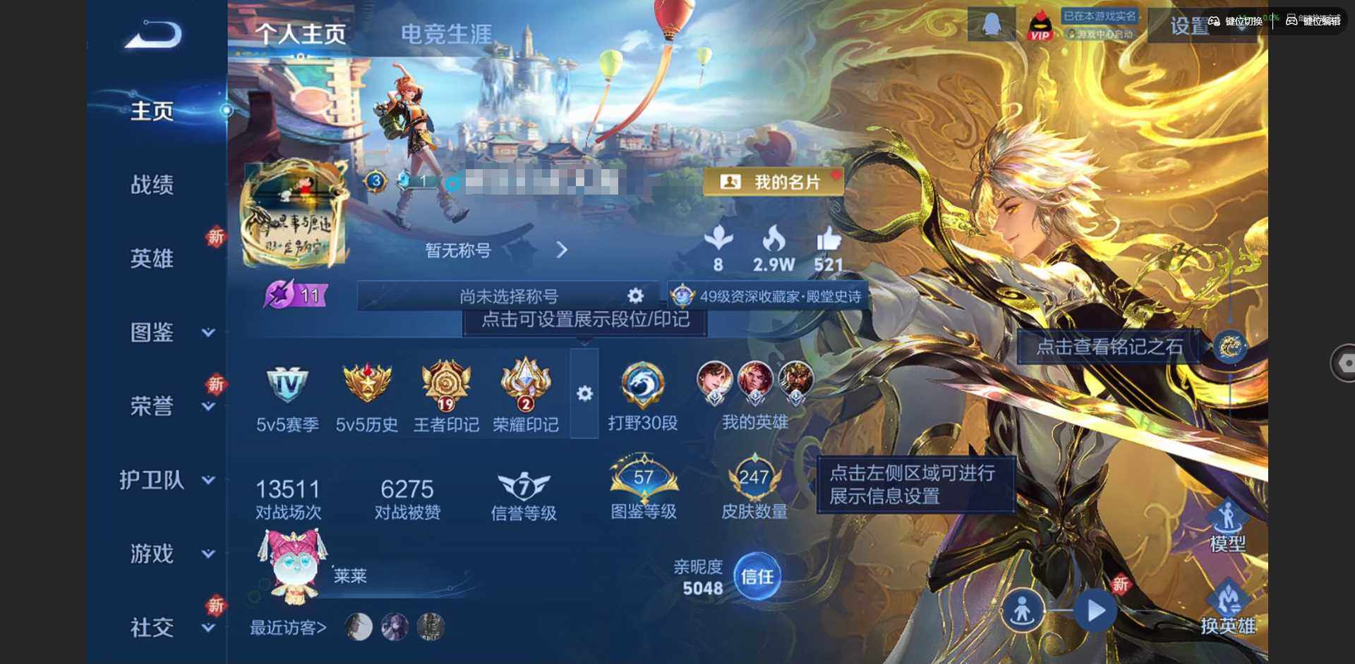 王者荣耀账号安卓QQ126英雄-247皮肤-[]贵族等级: V7 英雄数: 126 皮肤数: 247 无双皮: 器灵·螭