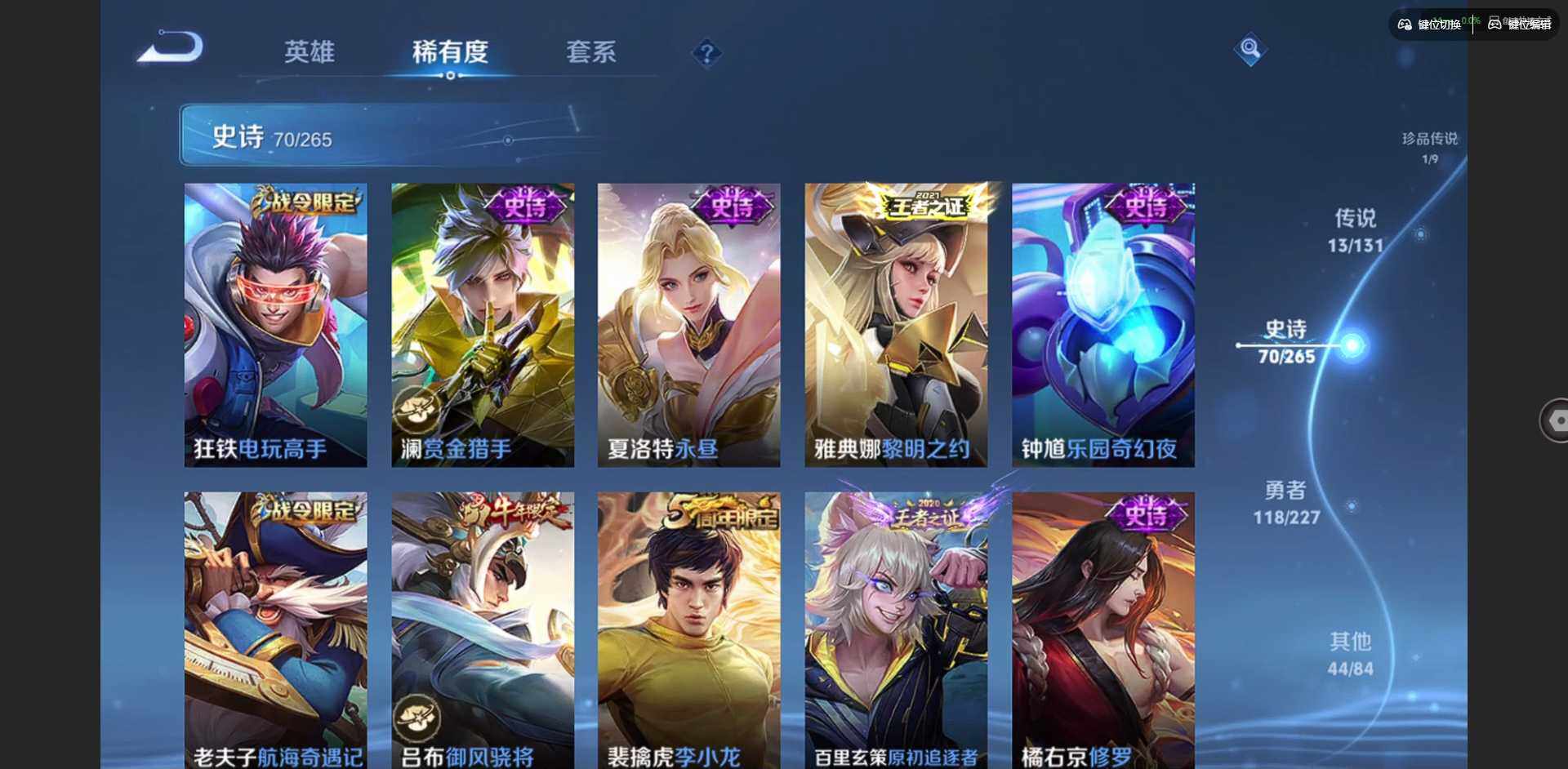 WZCMW3443206王者荣耀账号详情图12 WZCMW3443206王者荣耀账号详情图12