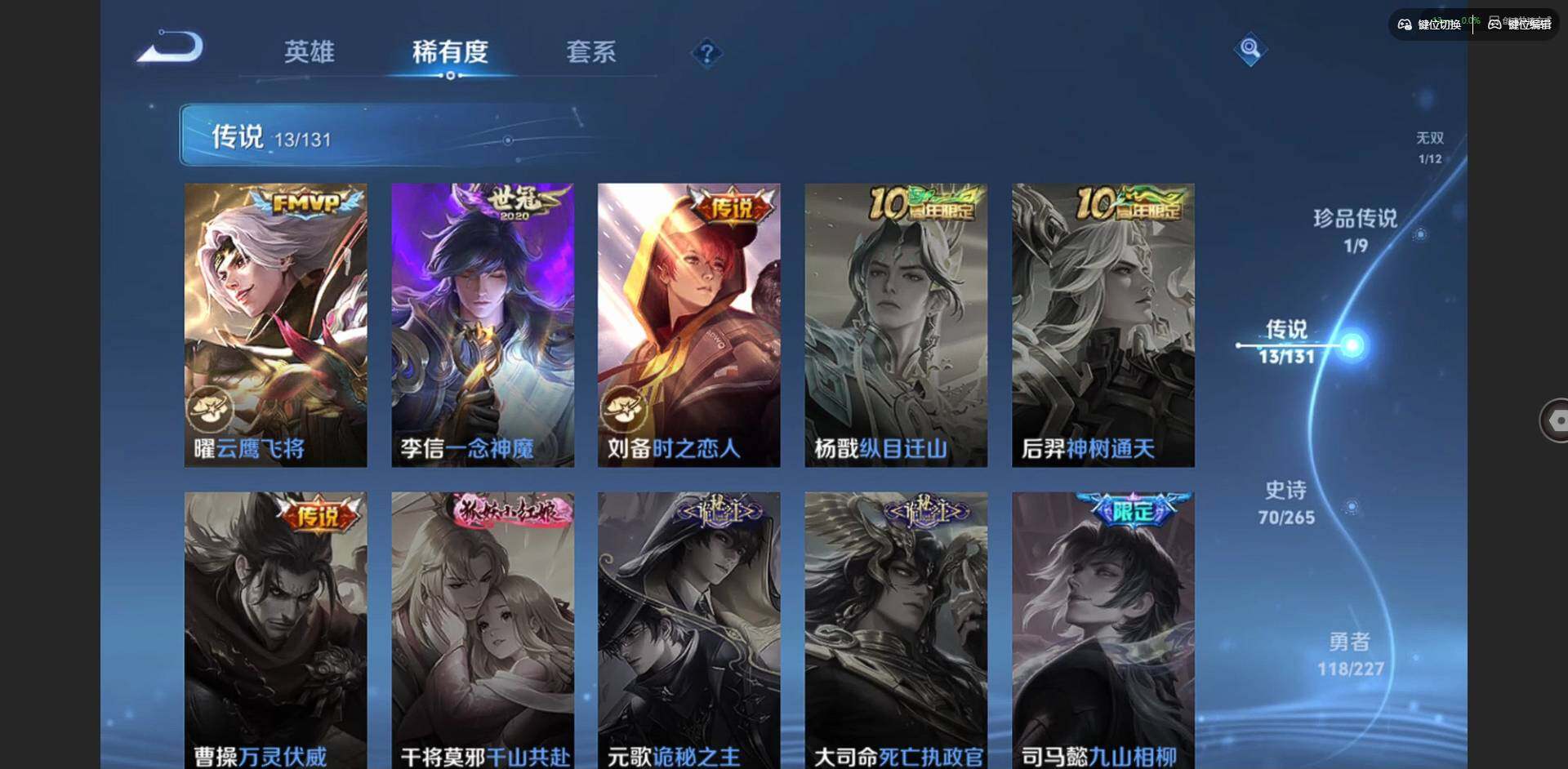 WZCMW3443206王者荣耀账号详情图7 WZCMW3443206王者荣耀账号详情图7