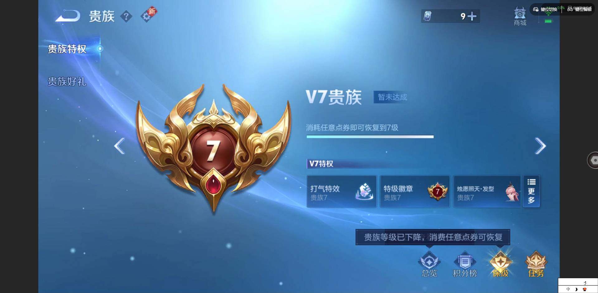 WZCMW3443206王者荣耀账号详情图17 WZCMW3443206王者荣耀账号详情图17