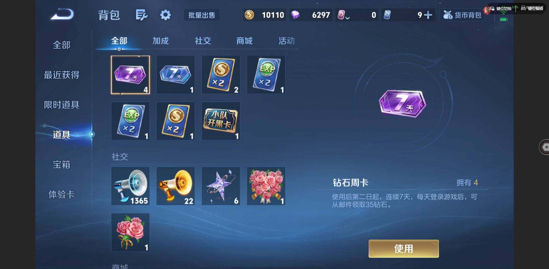 WZCMW3443206王者荣耀账号详情图15 WZCMW3443206王者荣耀账号详情图15