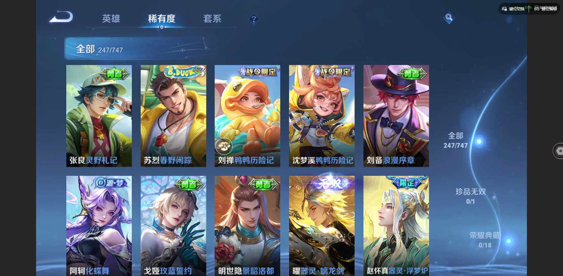 WZCMW3443206王者荣耀账号详情图13 WZCMW3443206王者荣耀账号详情图13