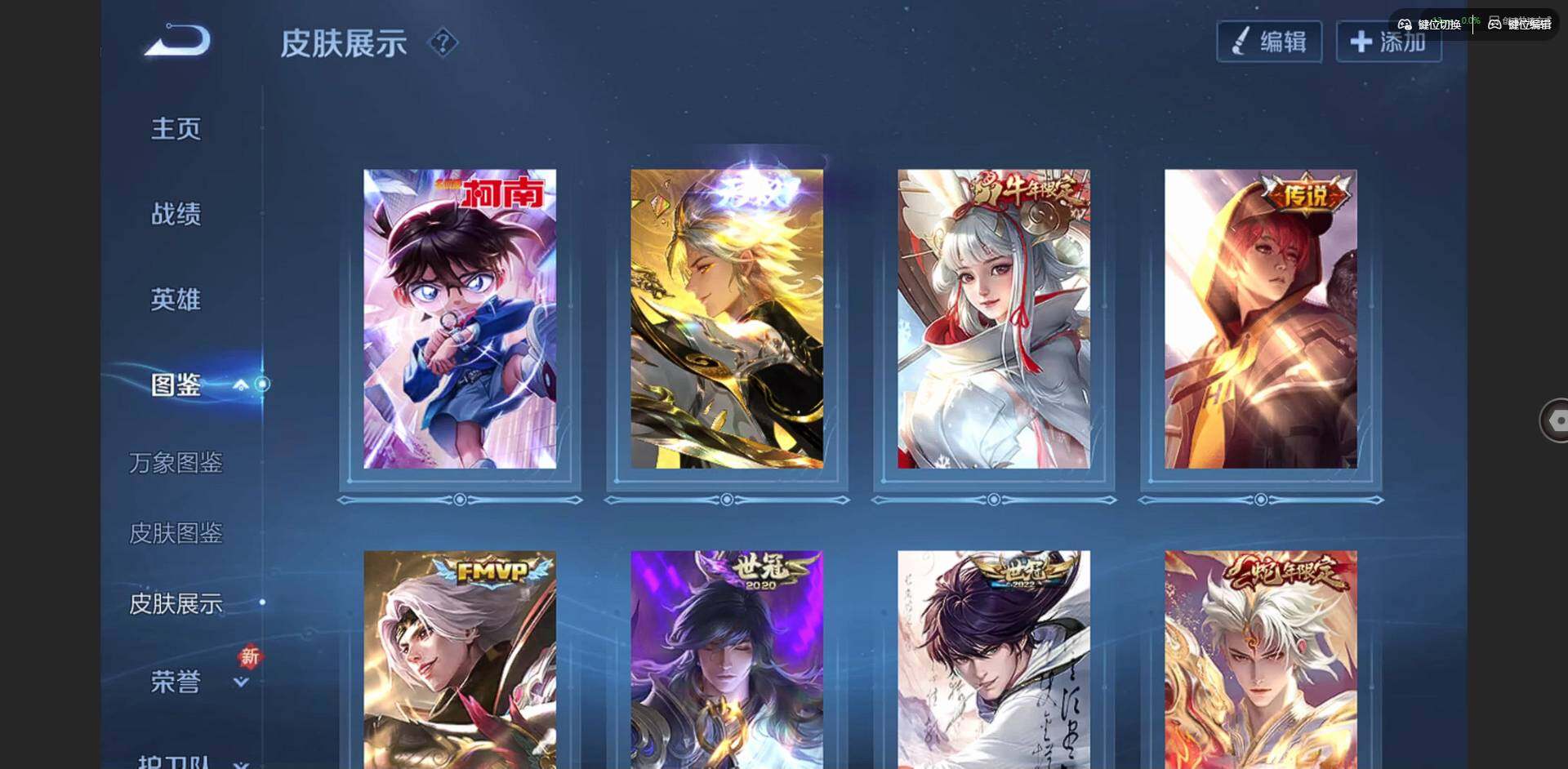 WZCMW3443206王者荣耀账号详情图4 WZCMW3443206王者荣耀账号详情图4