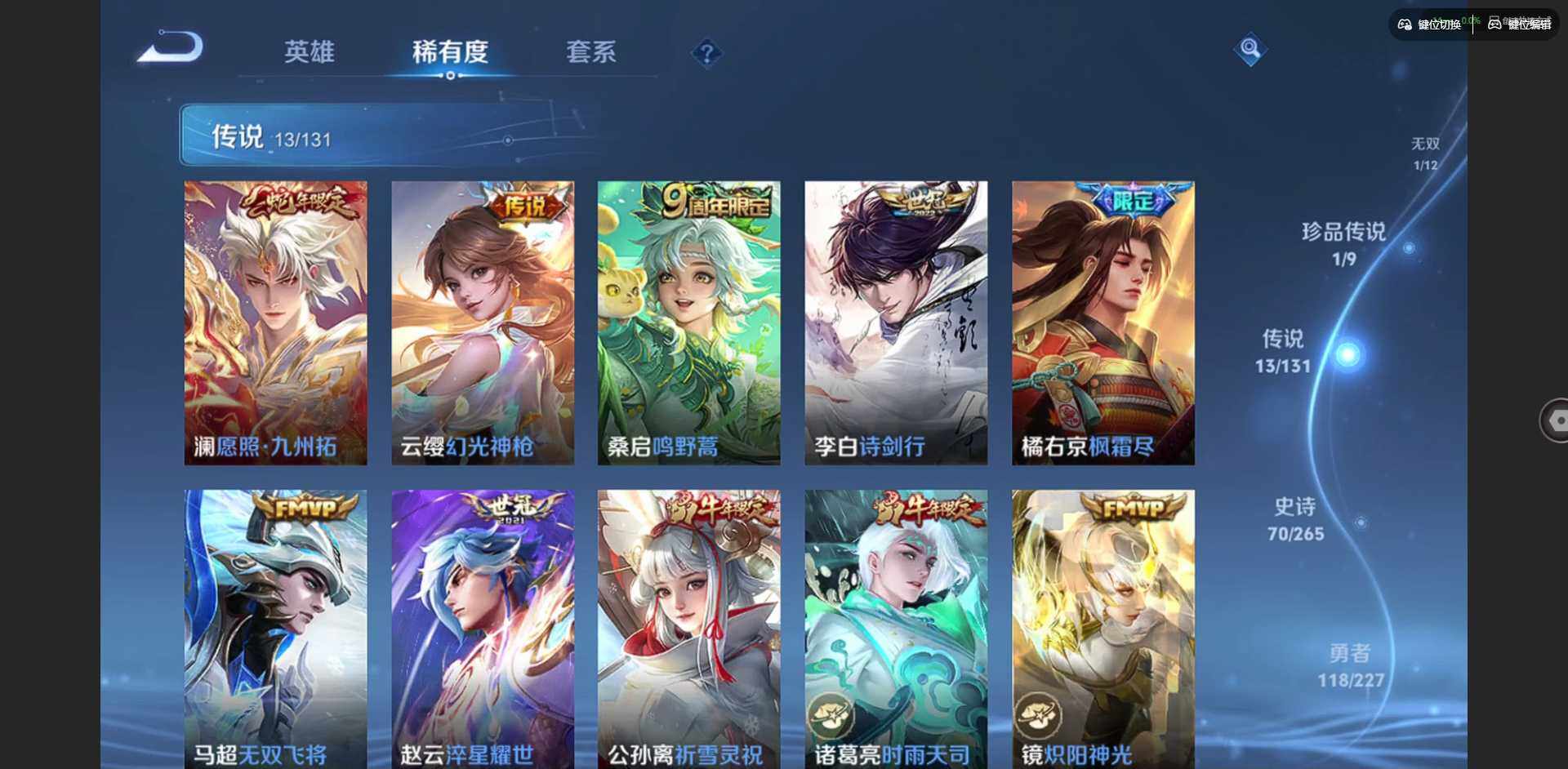 WZCMW3443206王者荣耀账号详情图6 WZCMW3443206王者荣耀账号详情图6