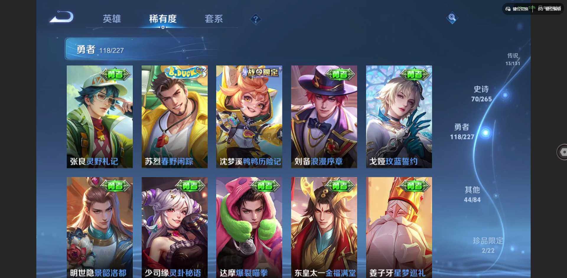 WZCMW3443206王者荣耀账号详情图14 WZCMW3443206王者荣耀账号详情图14