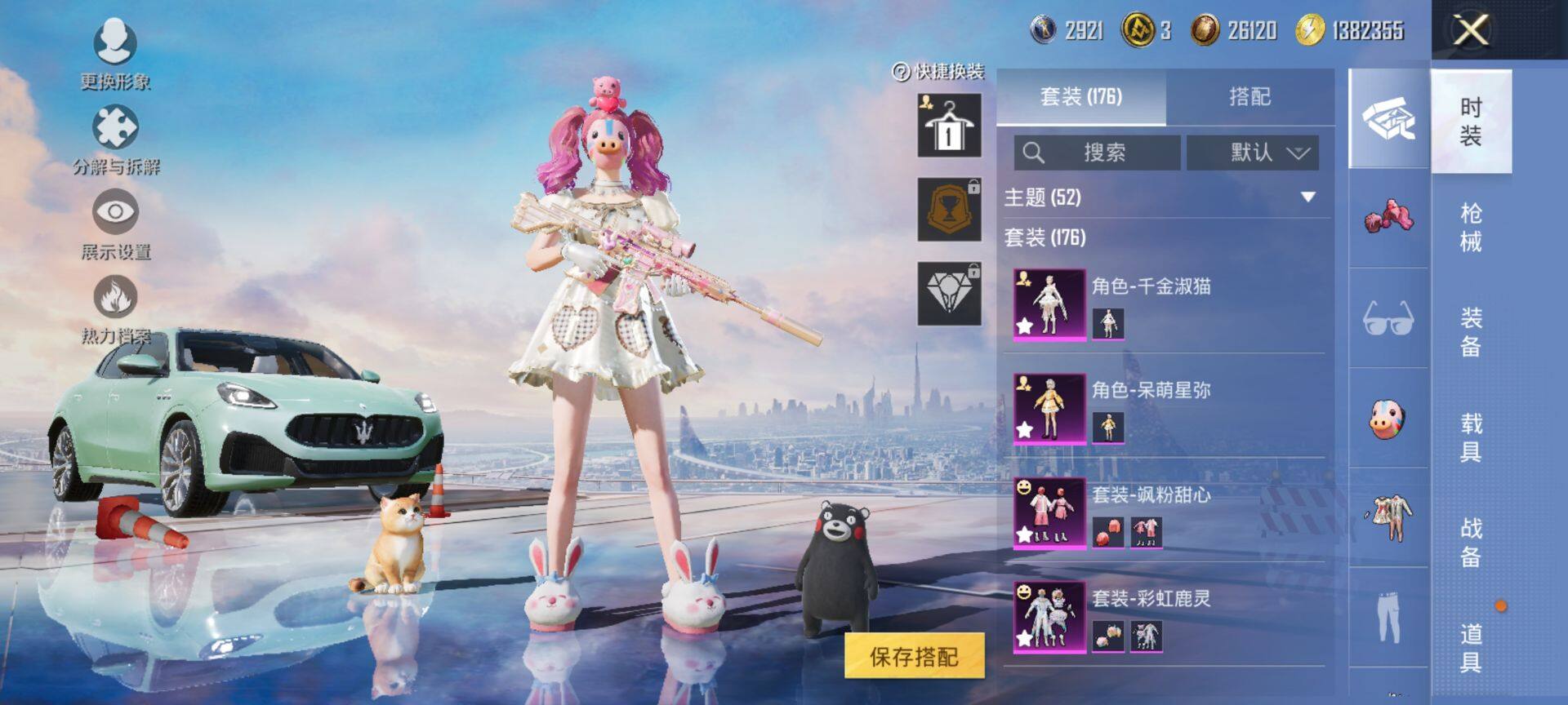 HPQM3436137和平精英账号详情图7