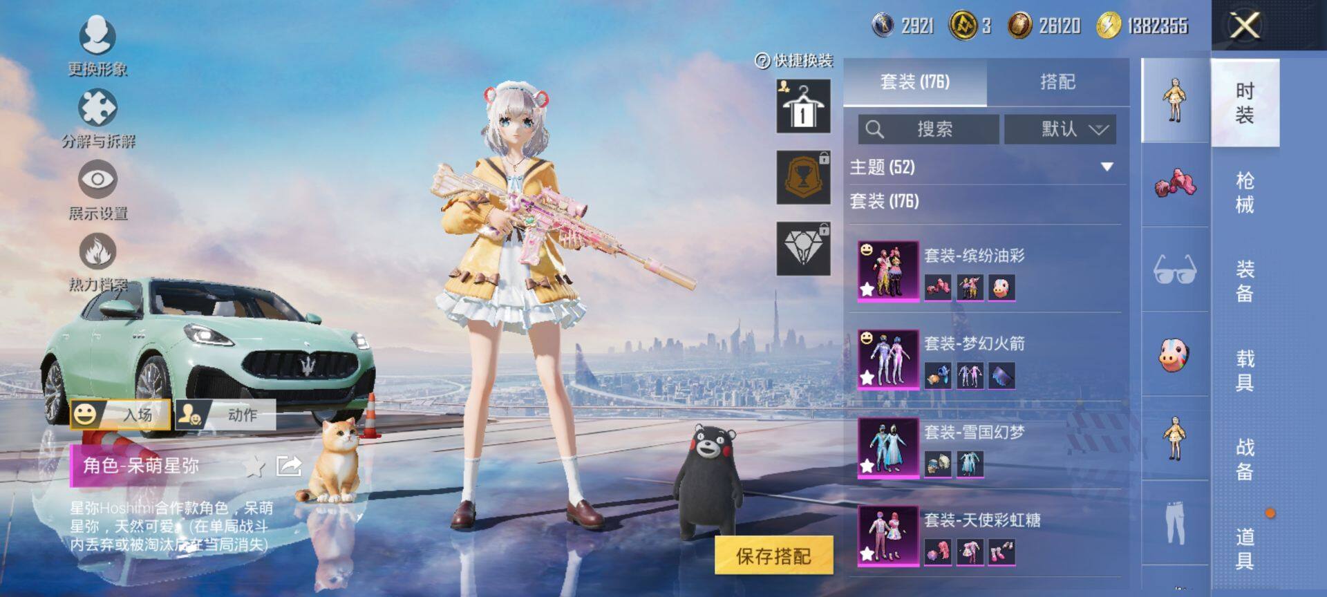 HPQM3436137和平精英账号详情图8