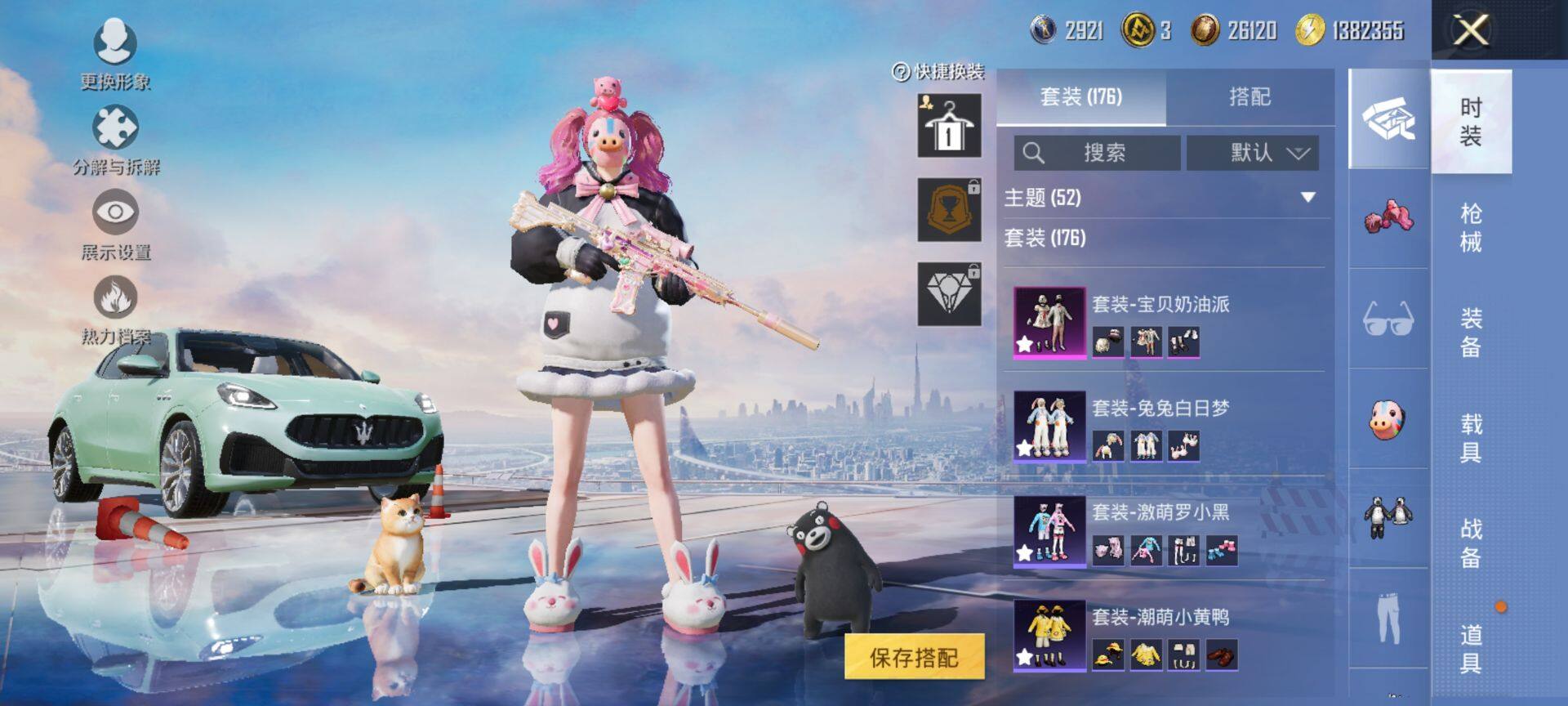 HPQM3436137和平精英账号详情图9