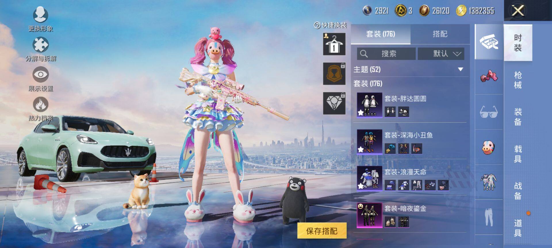 HPQM3436137和平精英账号详情图10