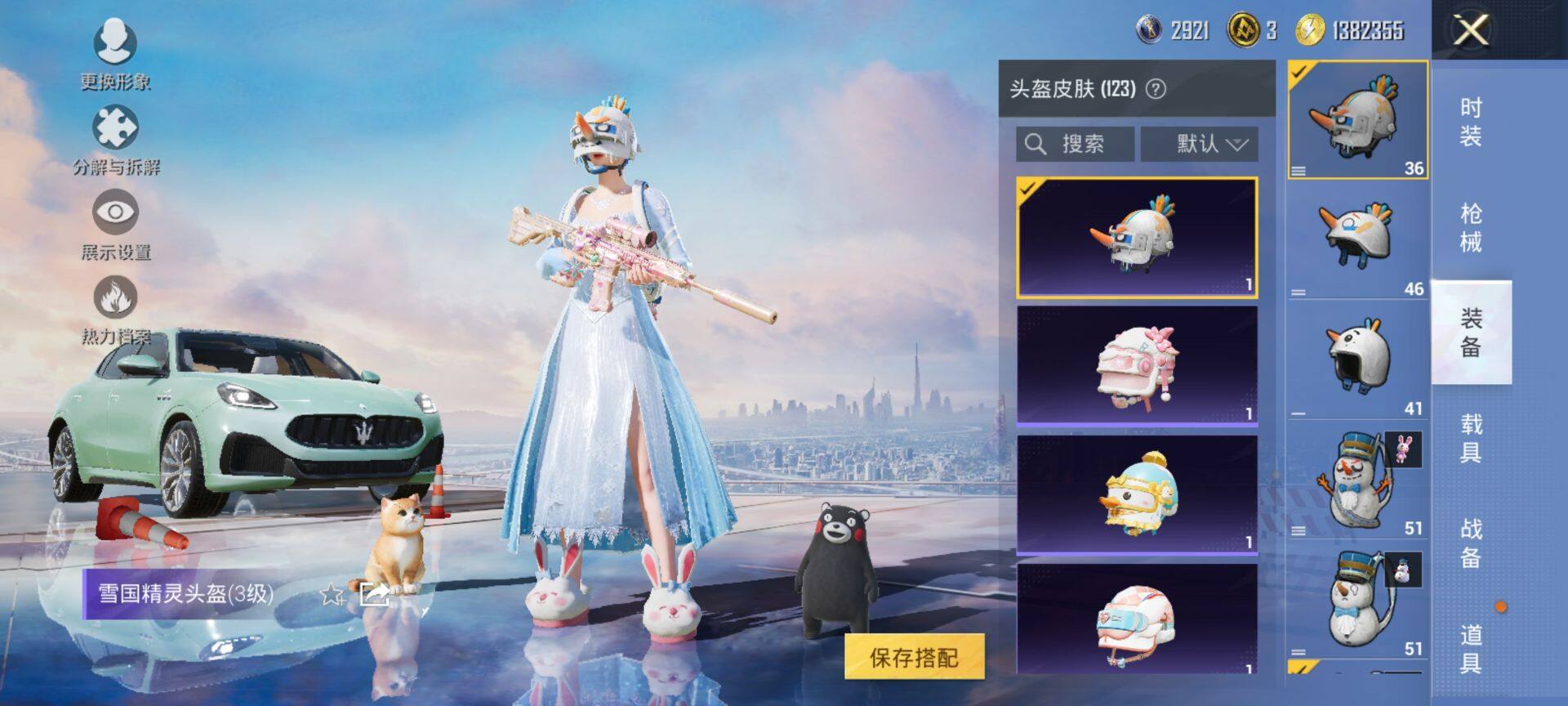 HPQM3436137和平精英账号详情图11