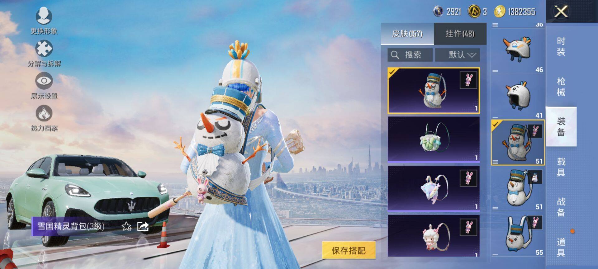 HPQM3436137和平精英账号详情图12