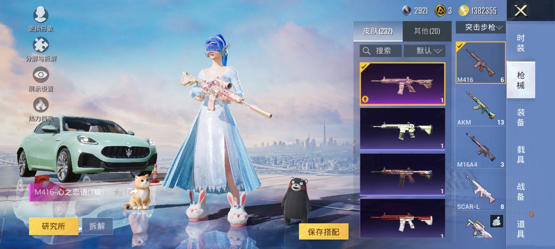 HPQM3436137和平精英账号详情图13