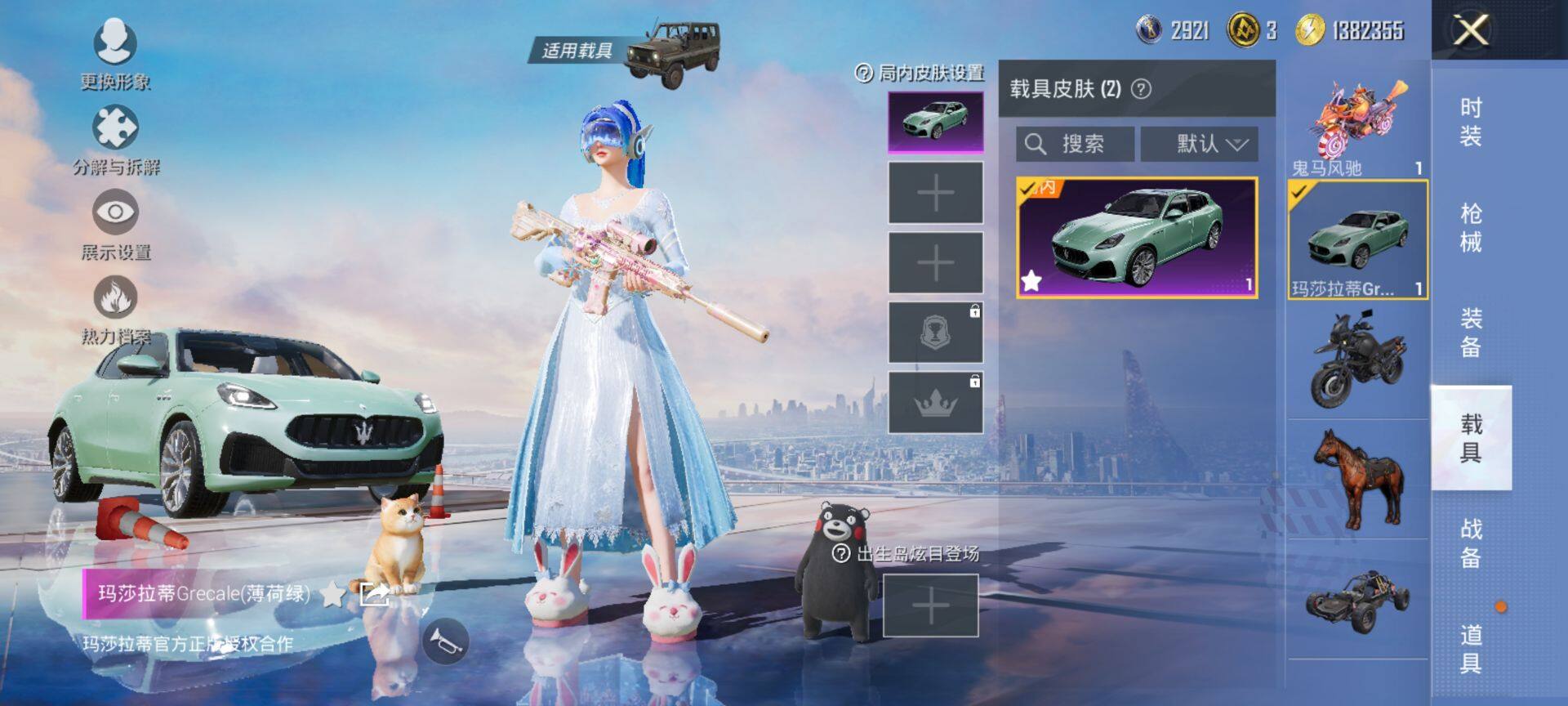 HPQM3436137和平精英账号详情图14