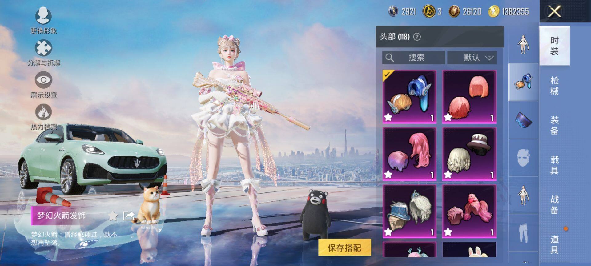 HPQM3436137和平精英账号详情图15