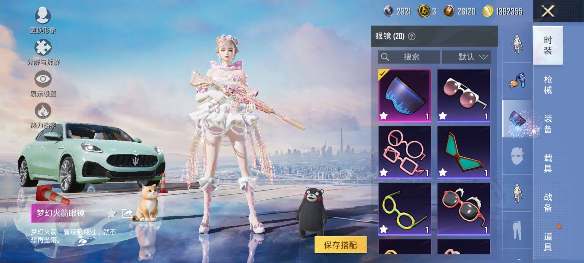 HPQM3436137和平精英账号详情图16