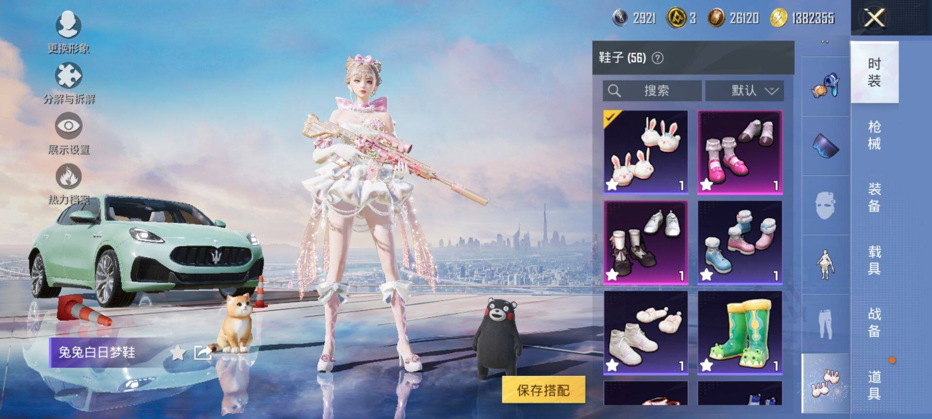 HPQM3436137和平精英账号详情图18