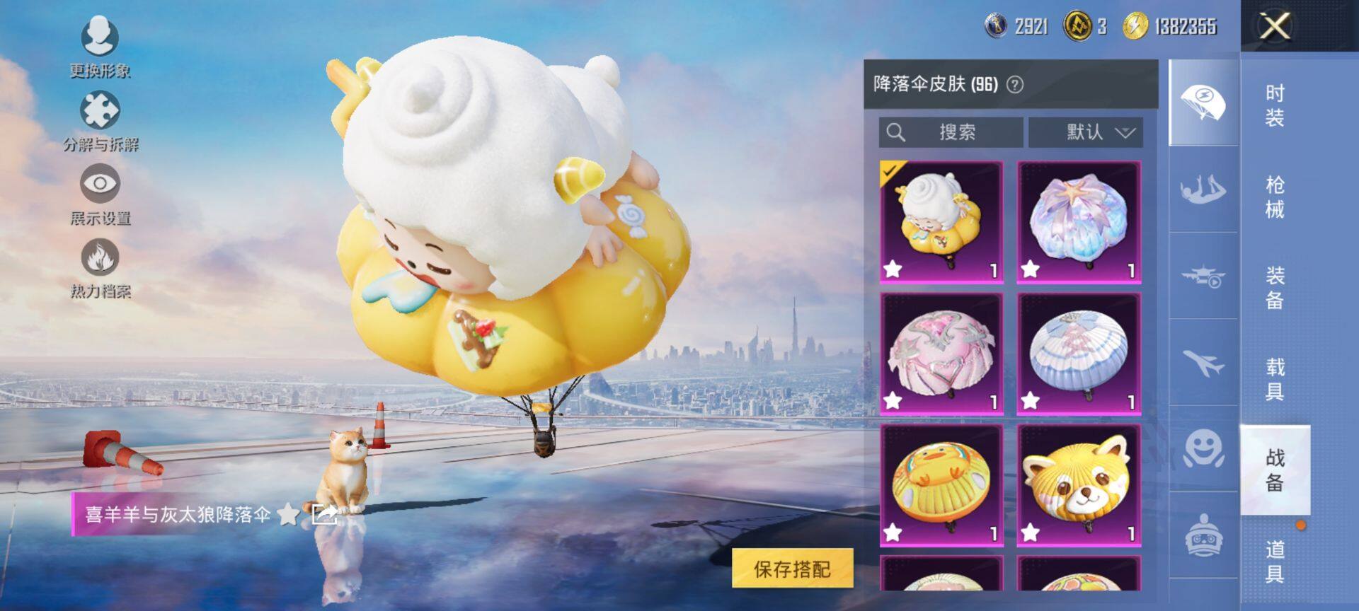 HPQM3436137和平精英账号详情图19