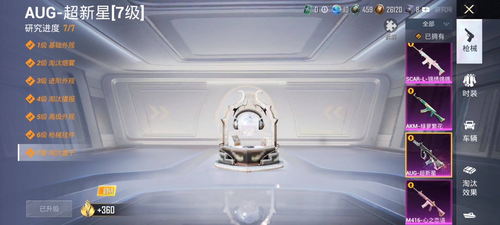 HPQM3436137和平精英账号详情图20