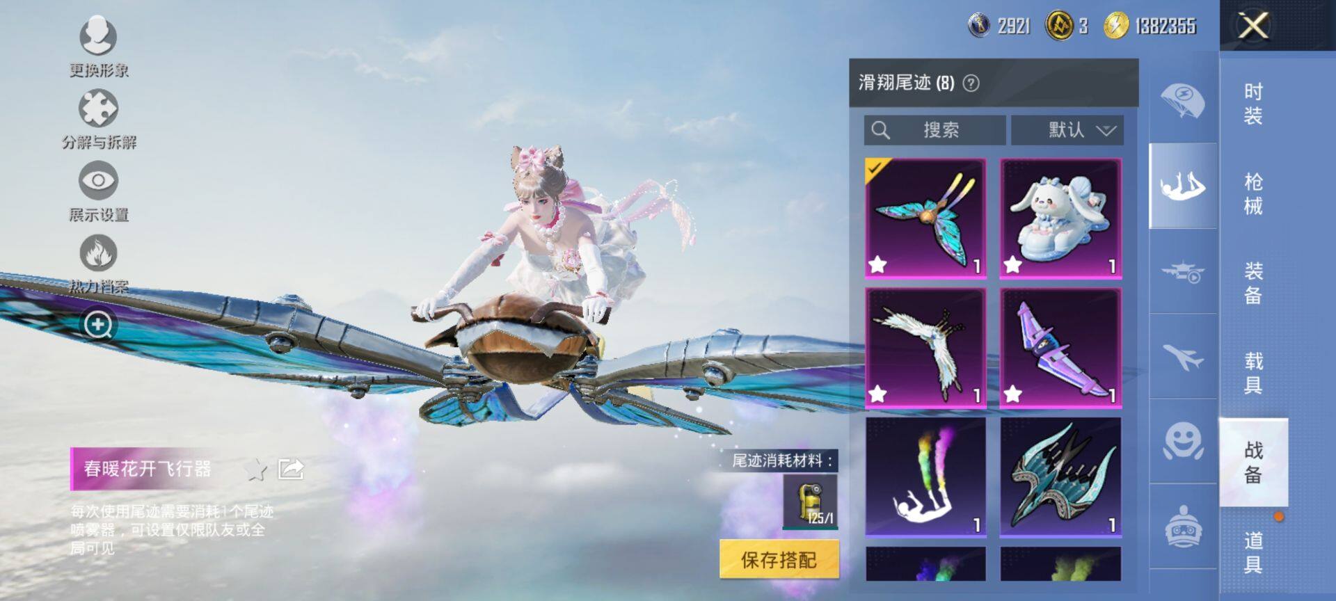 HPQM3436137和平精英账号详情图21