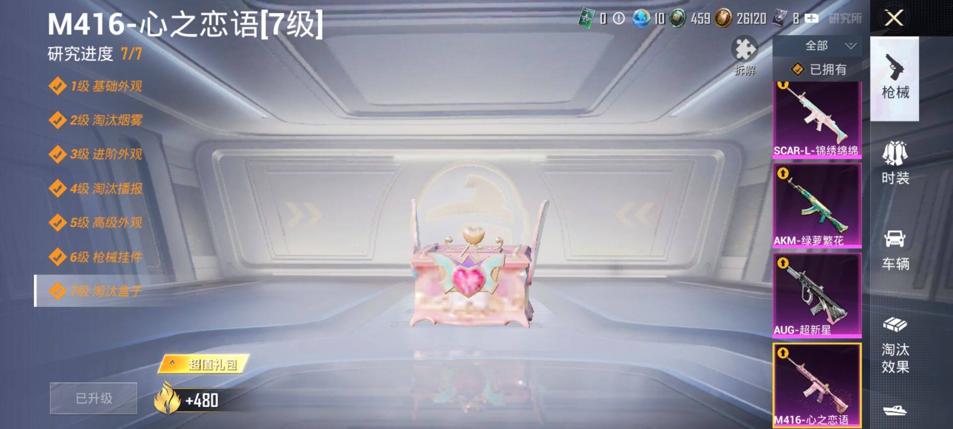 HPQM3436137和平精英账号详情图22