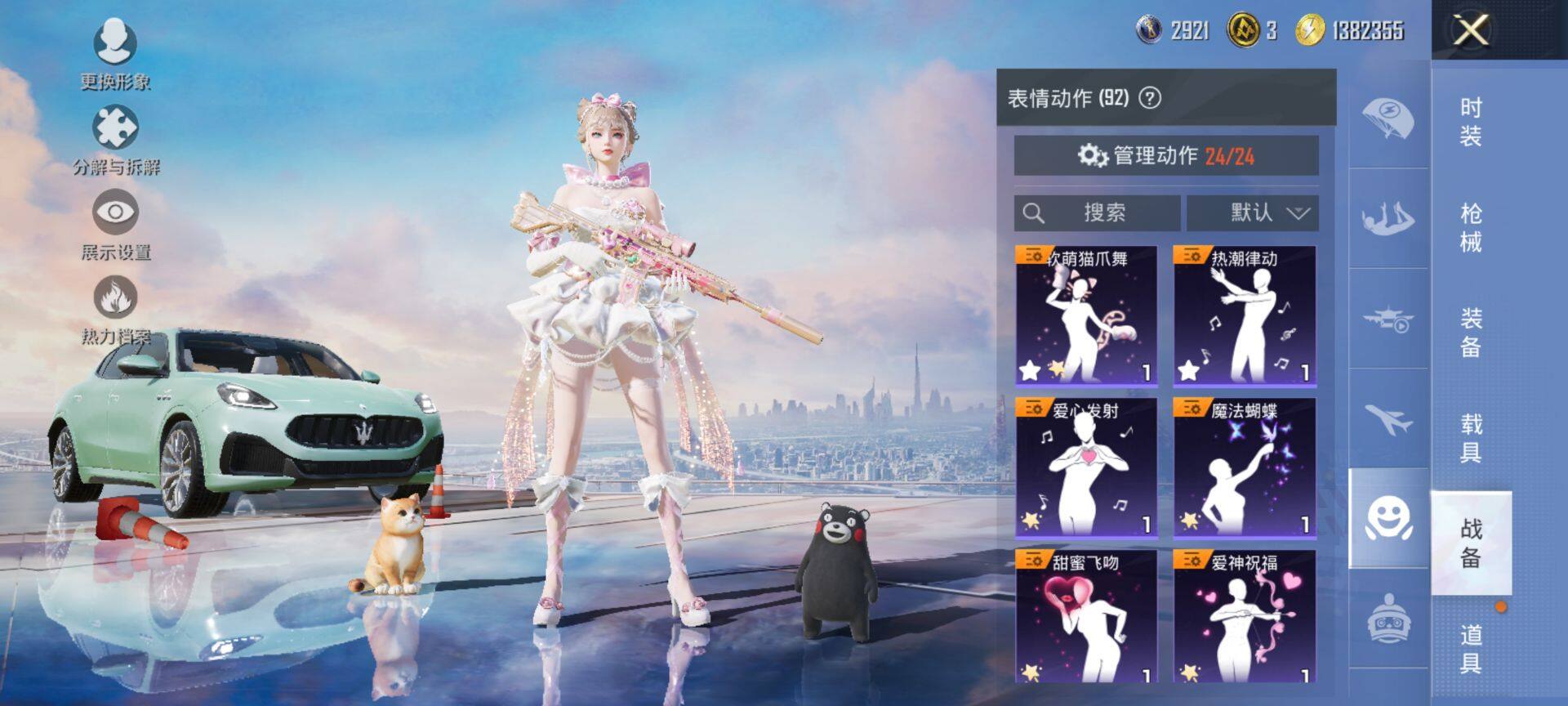 HPQM3436137和平精英账号详情图23