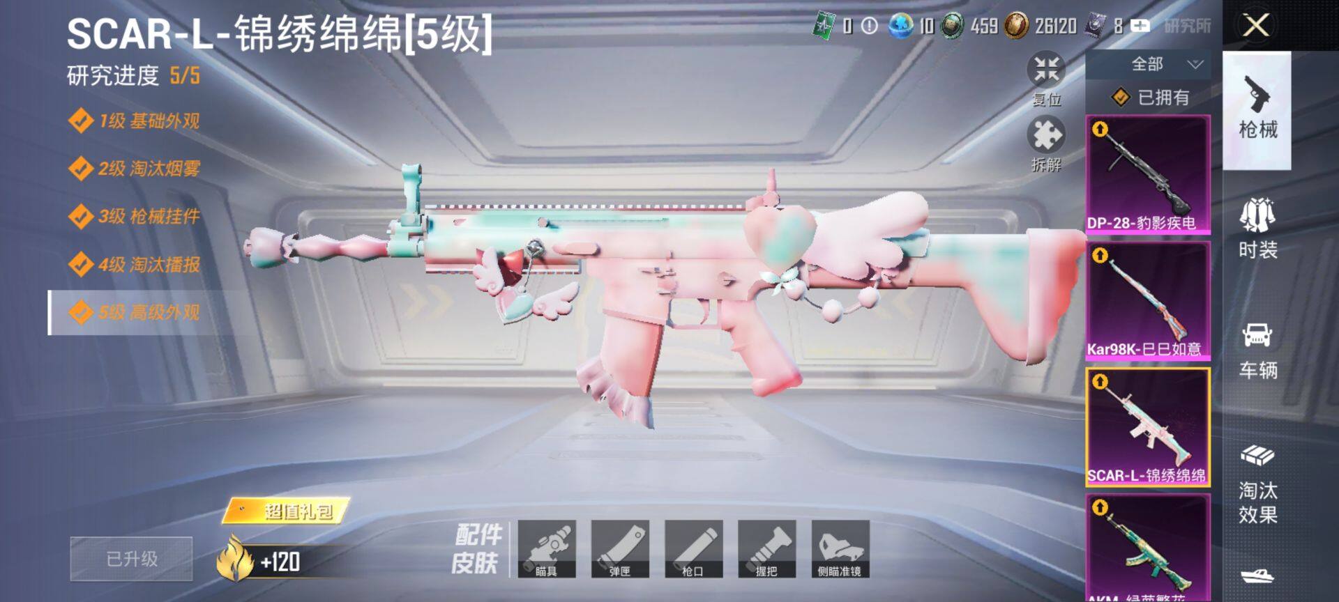 HPQM3436137和平精英账号详情图25