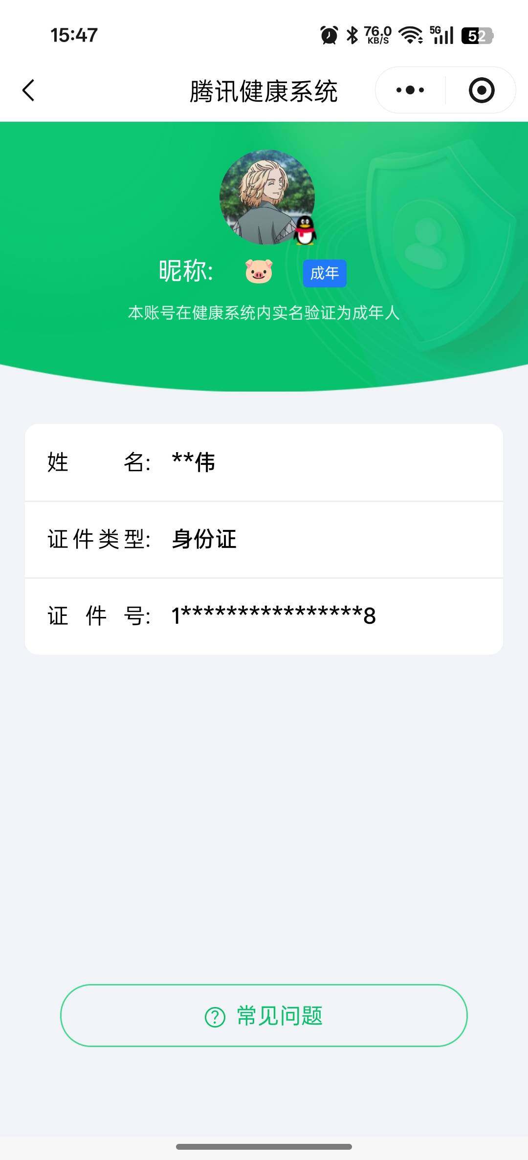 WZCMW3443206王者荣耀账号详情图18 WZCMW3443206王者荣耀账号详情图18