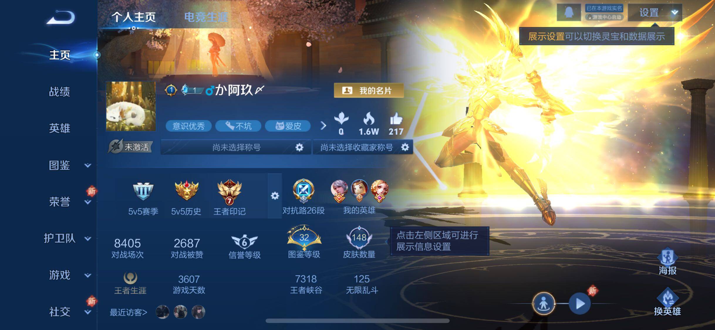 WZJZ3463610王者荣耀账号详情图8