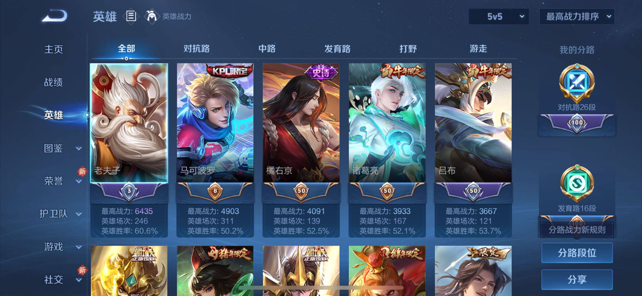 WZJZ3463610王者荣耀账号详情图11