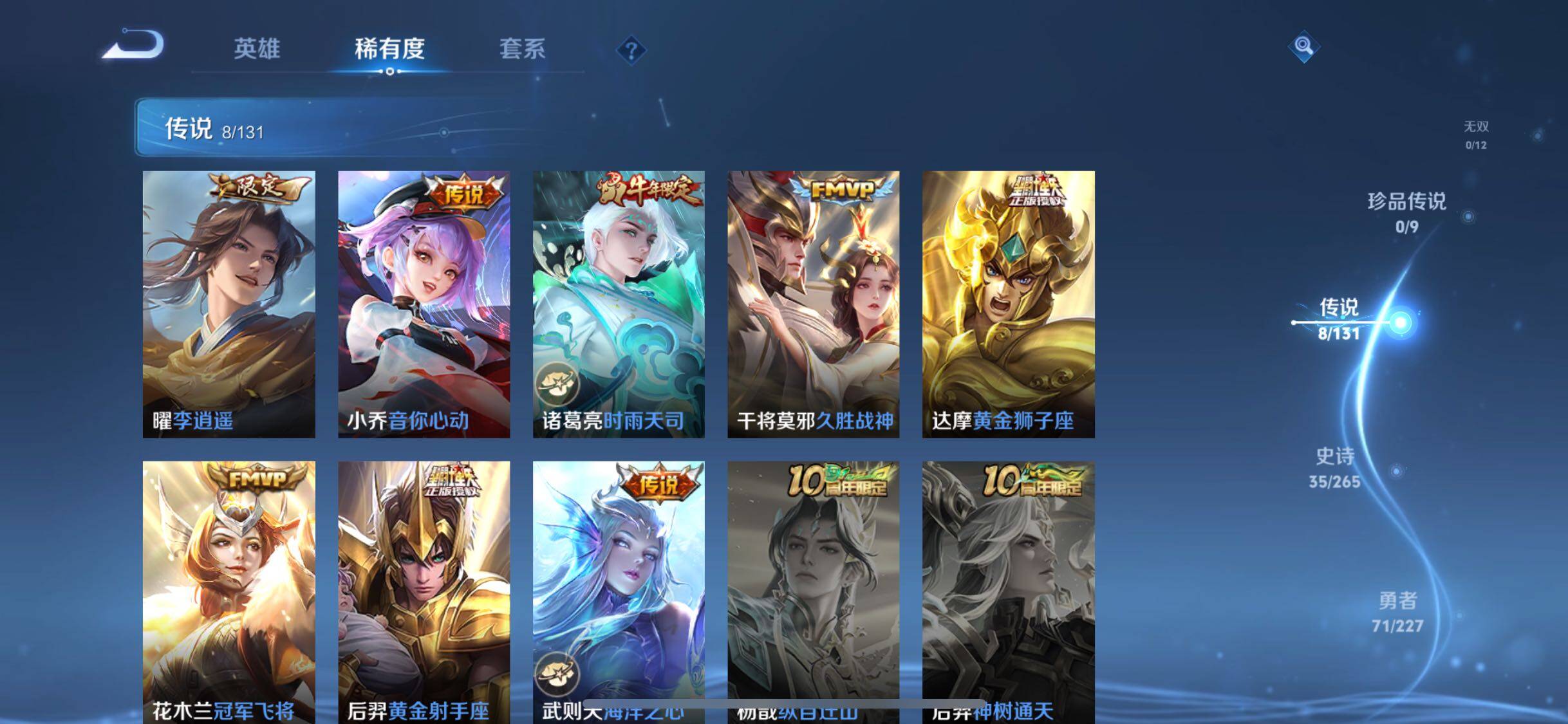 WZJZ3463610王者荣耀账号详情图14