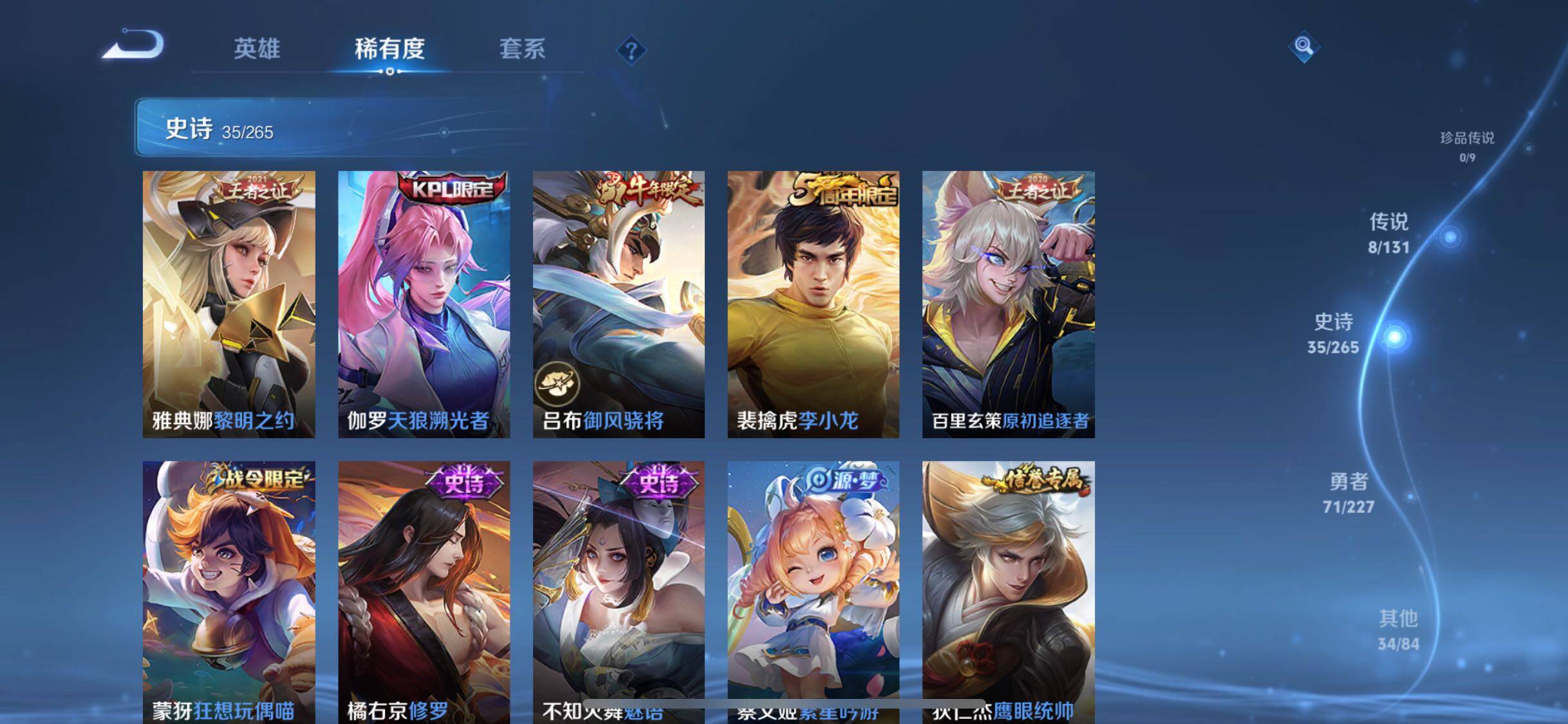 WZJZ3463610王者荣耀账号详情图13