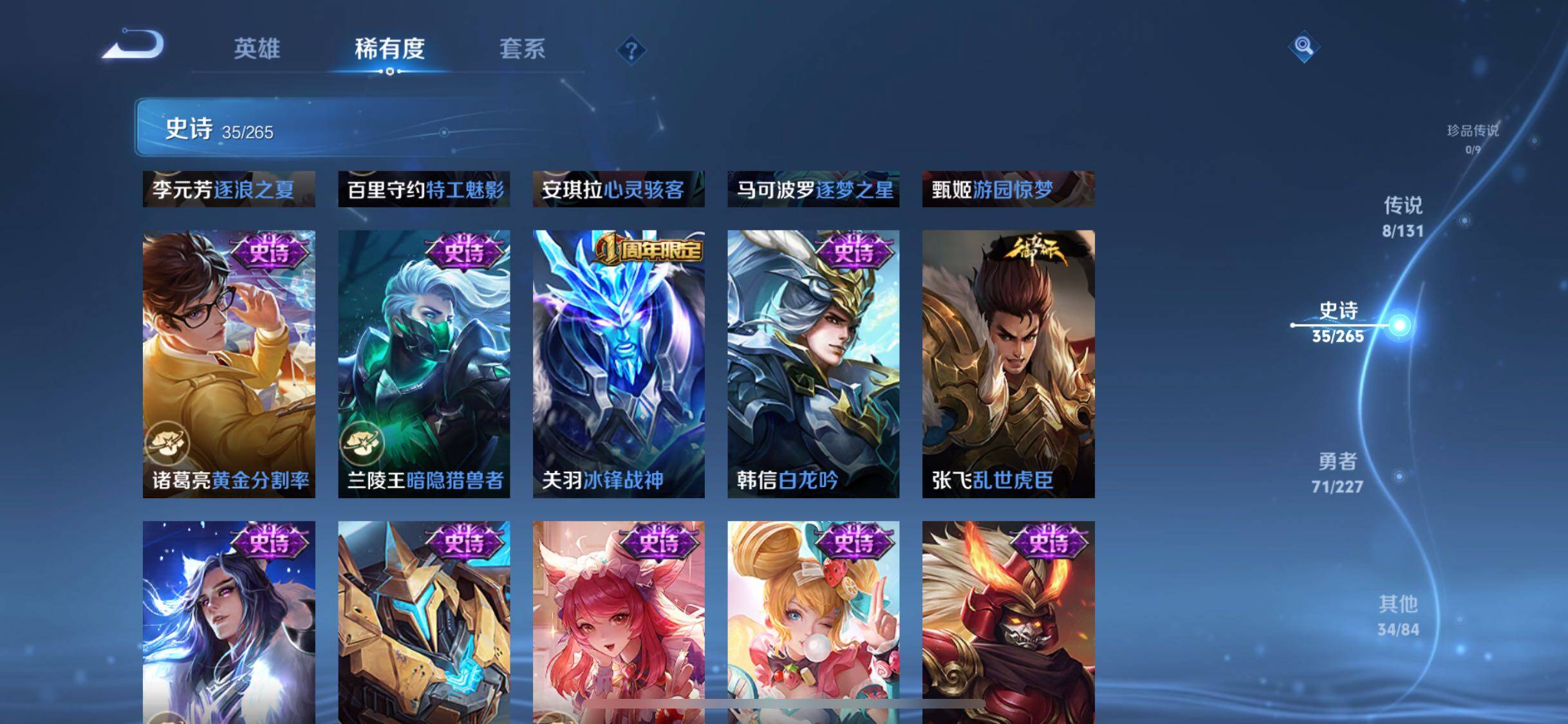 WZJZ3463610王者荣耀账号详情图17