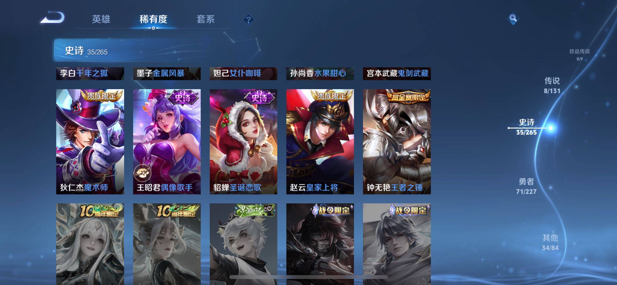 WZJZ3463610王者荣耀账号详情图16