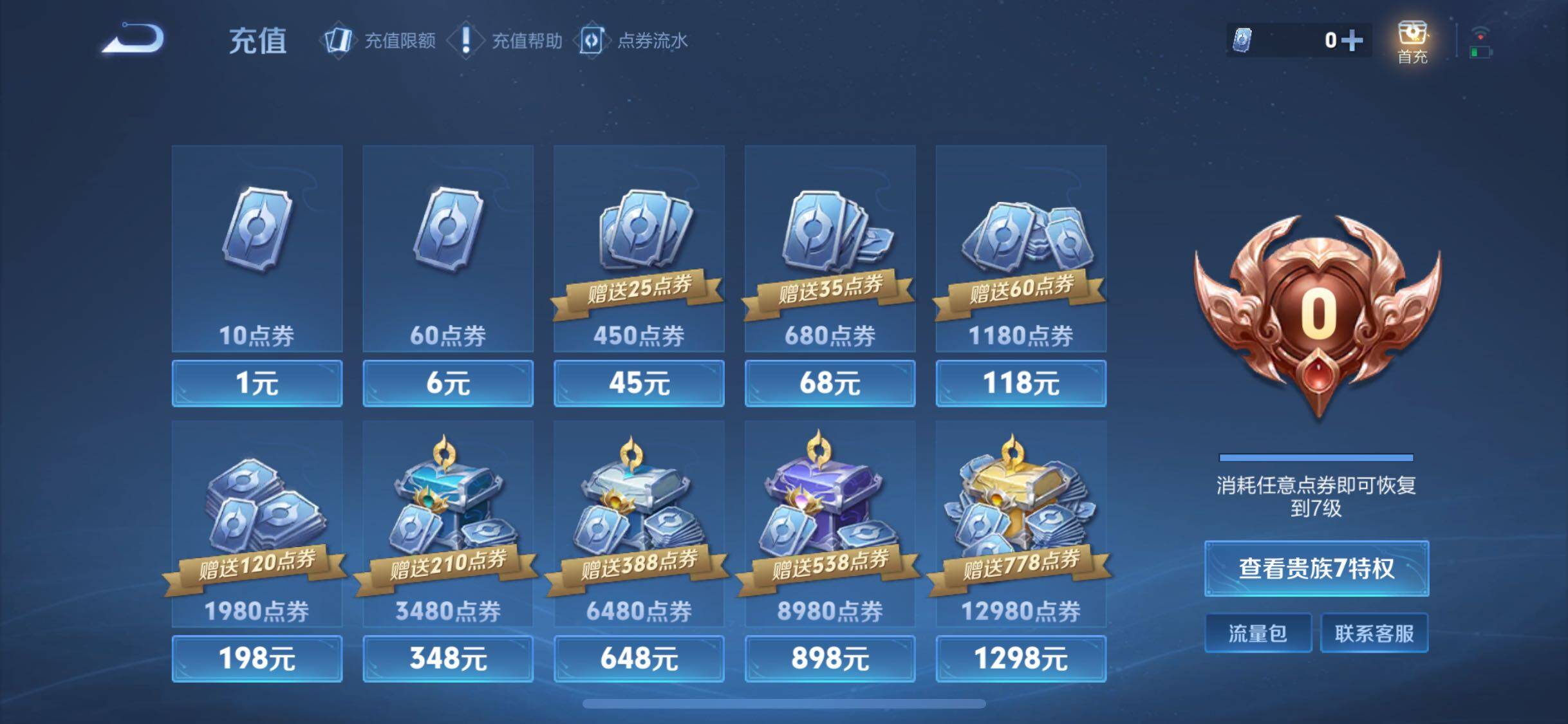 WZJZ3463610王者荣耀账号详情图15