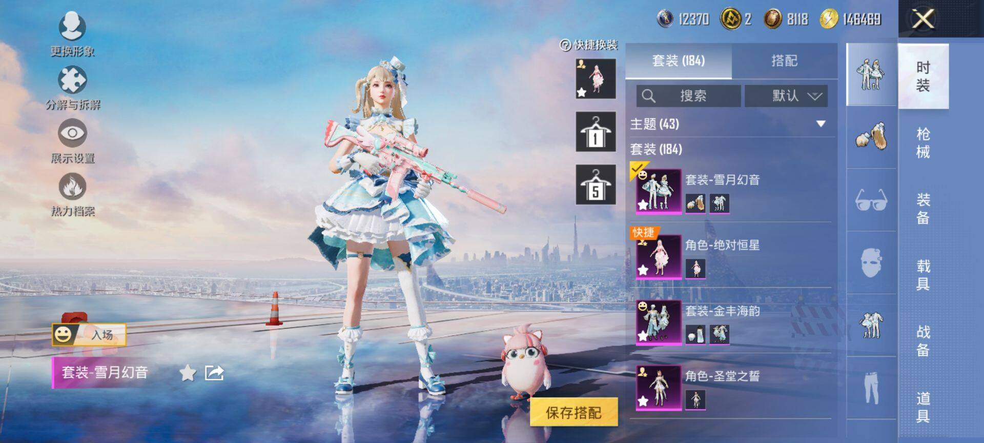 HPQM3436144和平精英账号详情图7