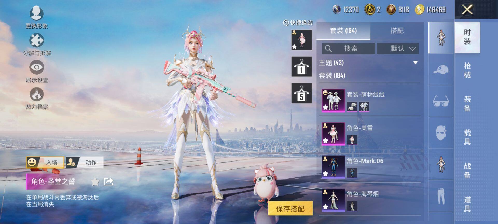 HPQM3436144和平精英账号详情图8