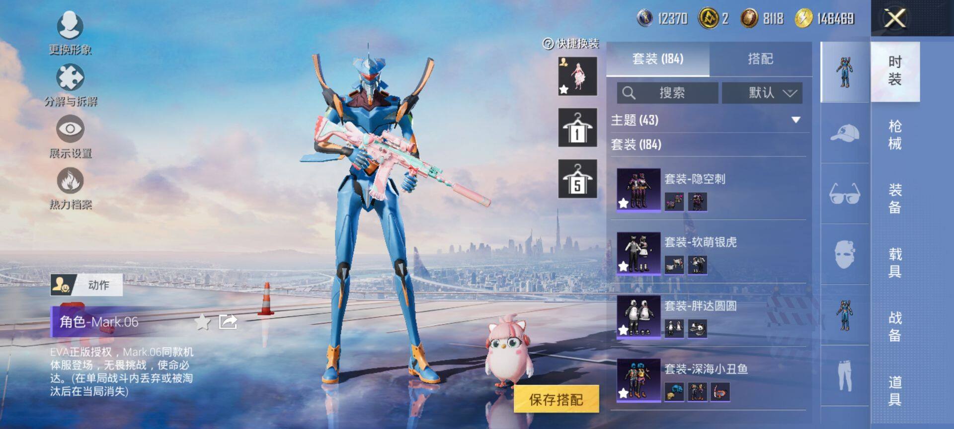 HPQM3436144和平精英账号详情图9