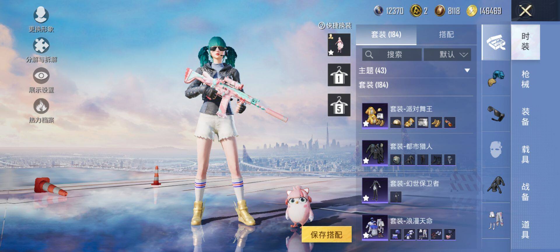 HPQM3436144和平精英账号详情图10