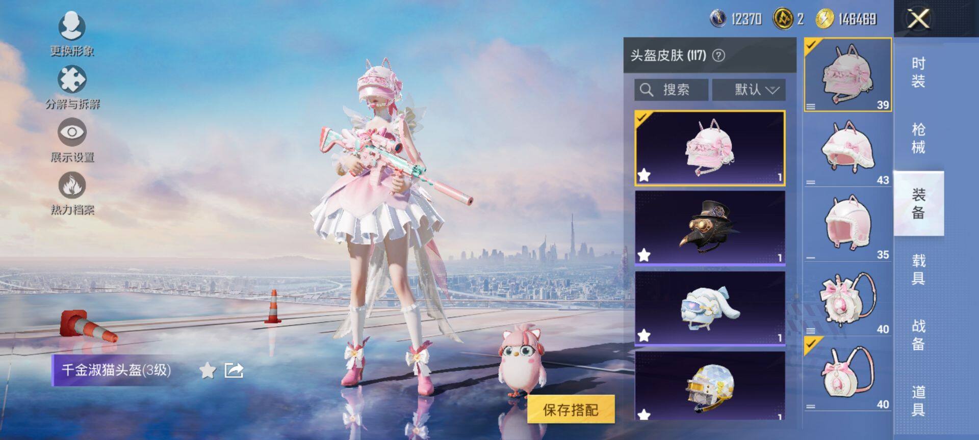 HPQM3436144和平精英账号详情图11