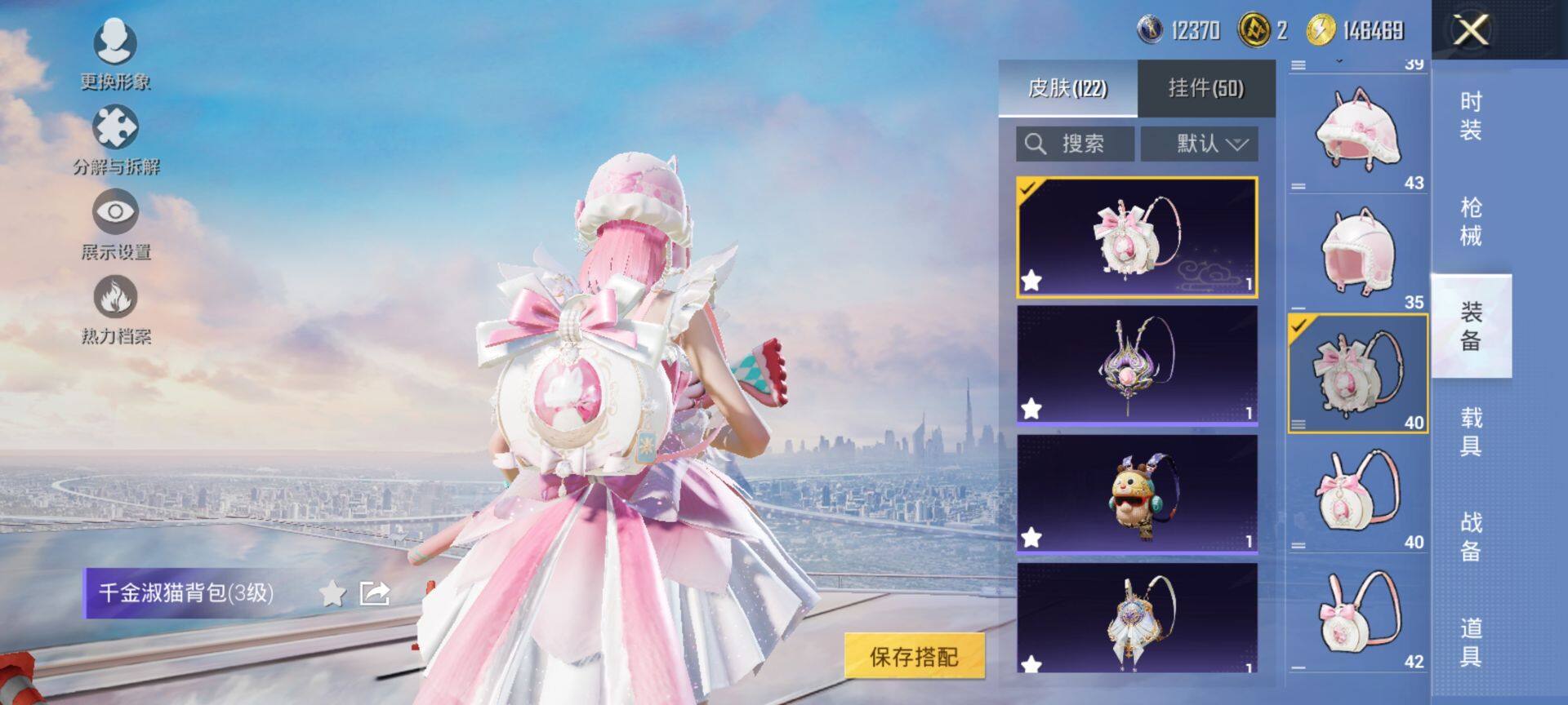 HPQM3436144和平精英账号详情图12