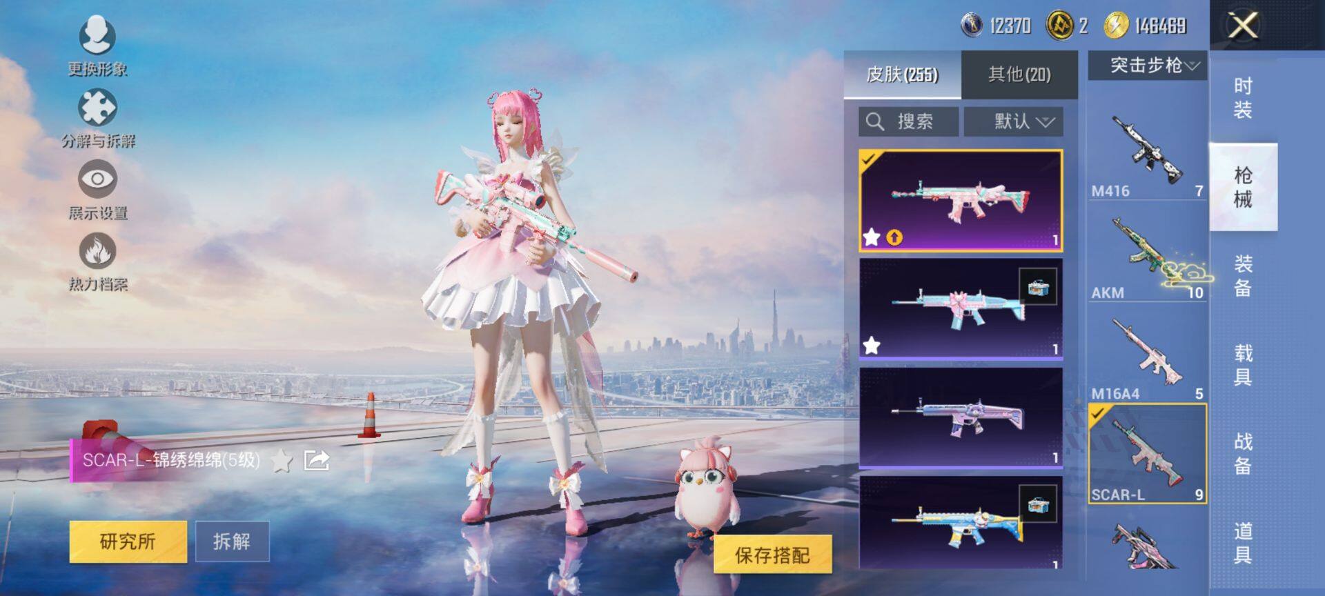 HPQM3436144和平精英账号详情图13