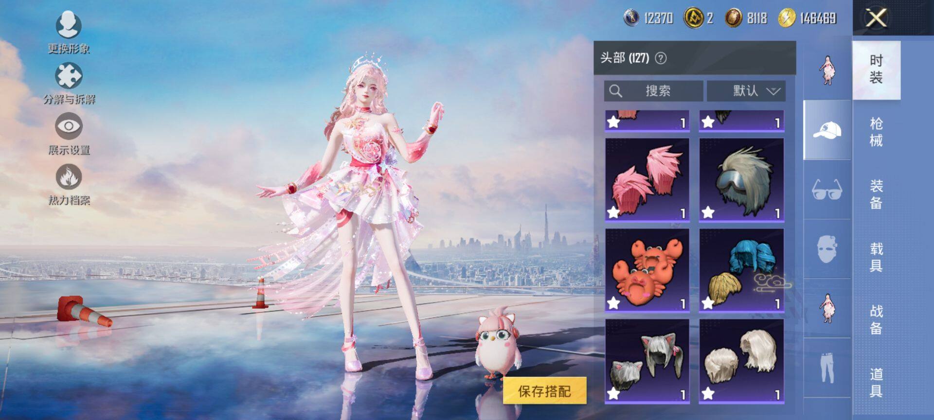 HPQM3436144和平精英账号详情图14