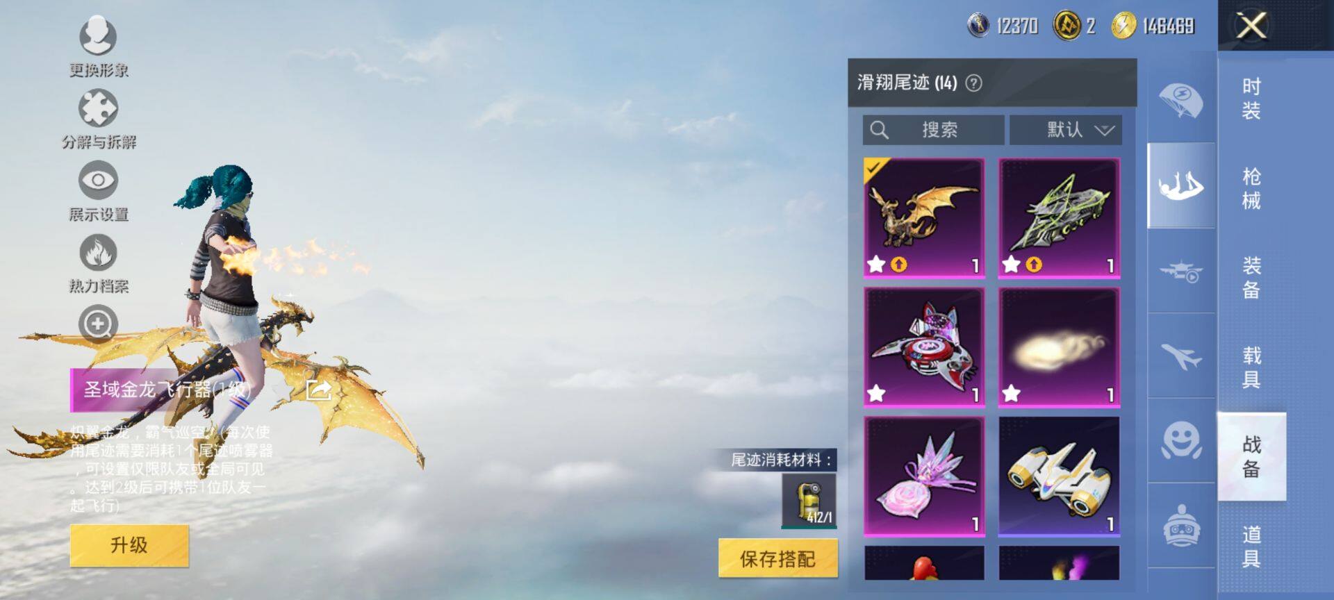 HPQM3436144和平精英账号详情图17