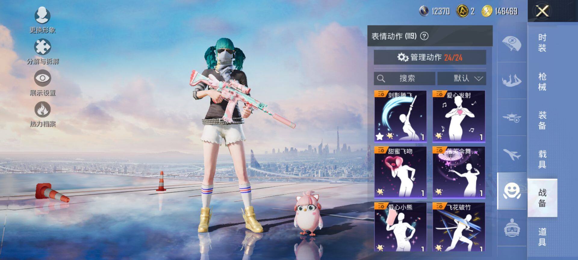 HPQM3436144和平精英账号详情图18